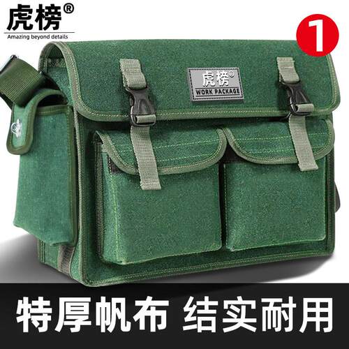 工具包多功能维修帆布大加厚耐磨工具袋可携式电工男斜跨邮差休闲