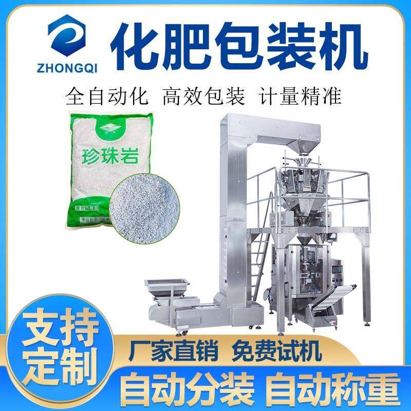 农产品包装机称量打包机种子灌装打包机化自动称量打包机工厂