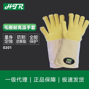 海太尔毛圈耐高温手套厨房烤箱防高温手套0201