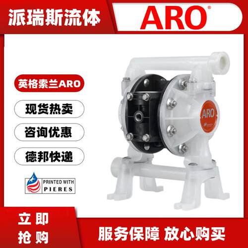 现货ARO气动隔膜泵PE15P-FPS-PTT耐酸碱PE10P-FPS-PAA-A0 - 封面