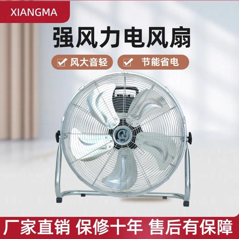 强风电扇大风量工业落地扇家用电风扇趴地扇坐爬地扇工地扇静