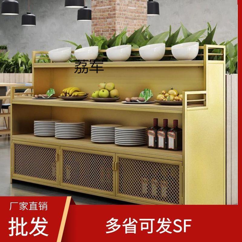 自助餐台小吃店火锅店火锅餐厅调料台火锅调料台商用调料台小料台