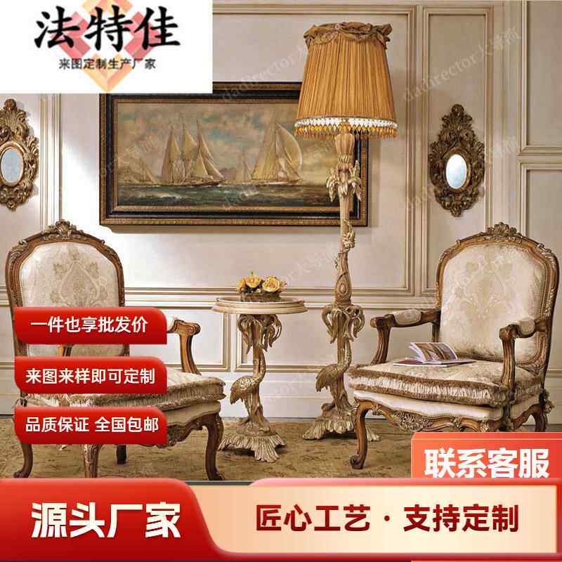休闲椅欧式复古奢华沙发椅圆角几组合一桌两椅客厅卧室家具老板椅