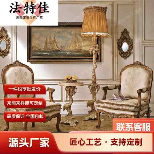 休闲椅欧式复古奢华沙发椅圆角几组合一桌两椅客厅卧室家具老板椅