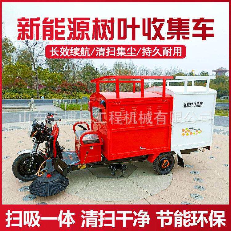 树叶收集车物业小区公环骏园街道扫地车 油扫电混动能多功吸清洁