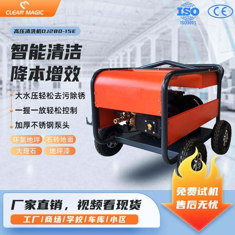 工业压管道疏通机商用市政小区物业清洗机洗车机大功率压泵