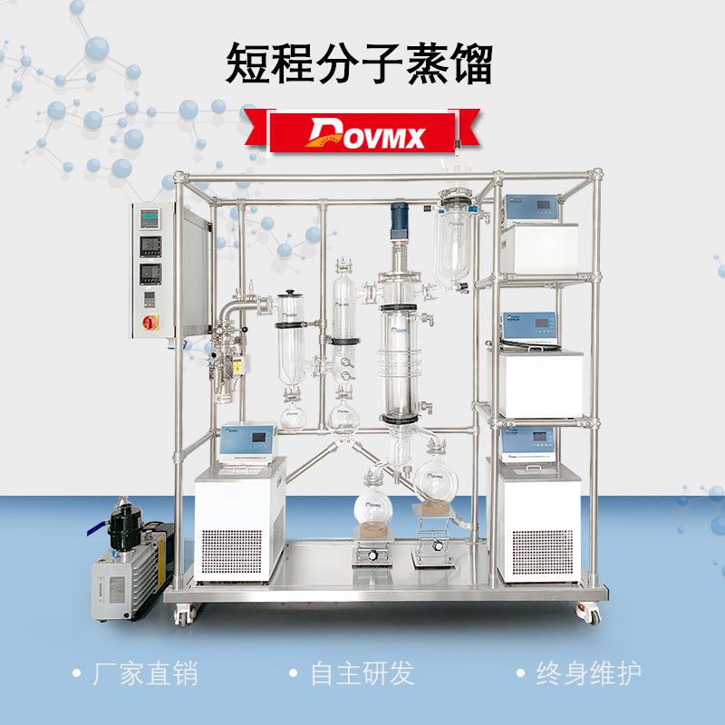 分子蒸馏厂家现货0.5平方短蒸蒸馏器玻璃刮膜蒸发器高真空