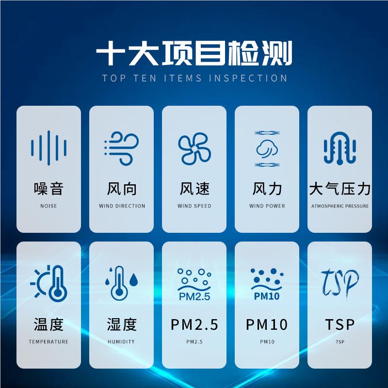 JD-BX07工地泵吸式pm2.5仪实监控粉尘颗物粒浓度噪声时检测扬尘监