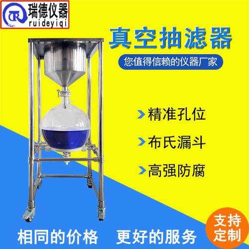 真空抽滤器ZF-50L实验室固液分离过滤器不锈钢布氏漏斗玻璃抽气瓶