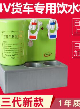 车载饮水机24v大货车专用智能车用小型全自动烧水壶开 水电热水器