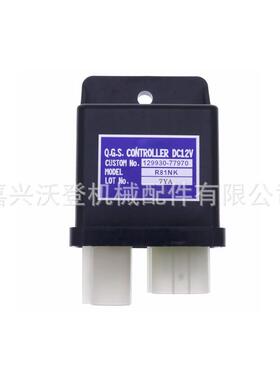 12V继电器129930-77970适用于洋马发动机4TNE98