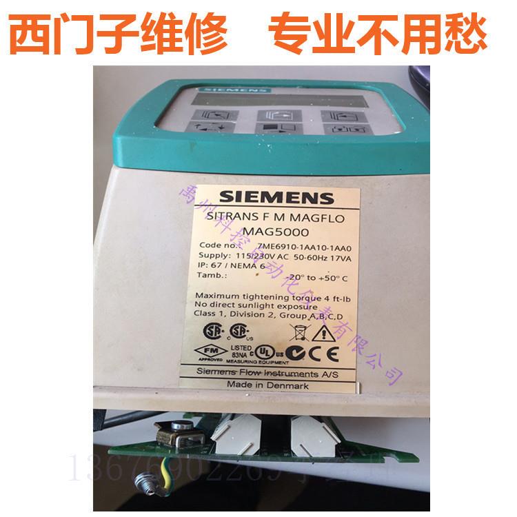 维修德国西门子电磁流量计 西门子主板维修 西门子流量计坏了能修