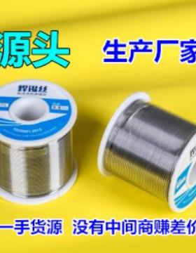 弘星威【生产厂家】Sn20Pb80免洗松香焊锡丝0.8MM1.0MM