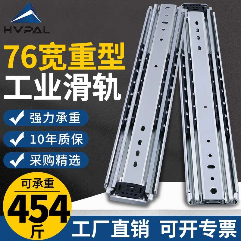 重型滑轨抽屉轨道带锁76宽房车侧装加厚承重三节轨工业抽拉导轨