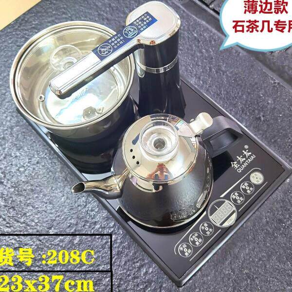 全太太烧水壶全自动上水壶茶几茶台嵌入式快煮壶办公室烧水电磁炉