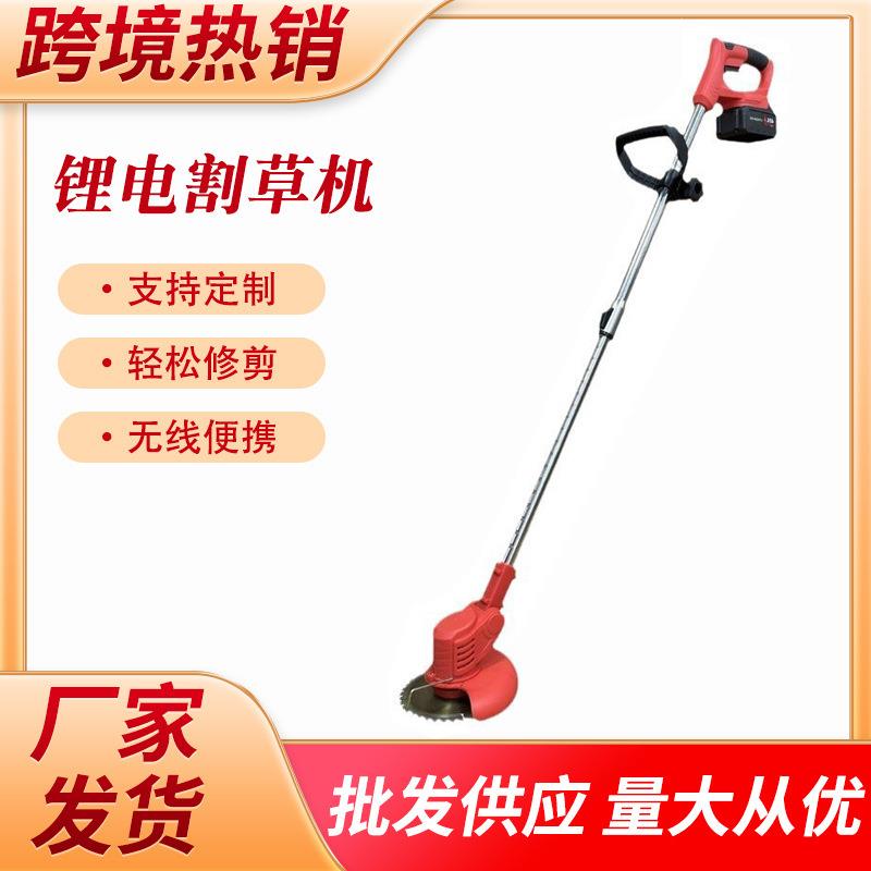 电动锂电割草机小型家用除草机多功能无线打草机草坪修剪割草神器