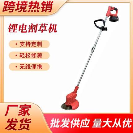电动锂电割草机小型家用除草机多功能无线打草机草坪修剪割草神器