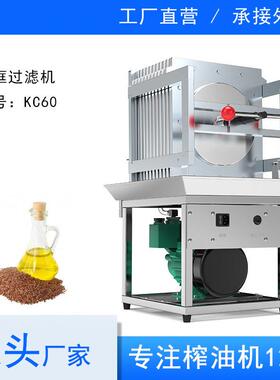 韩皇KC60板框过滤机过滤食用油