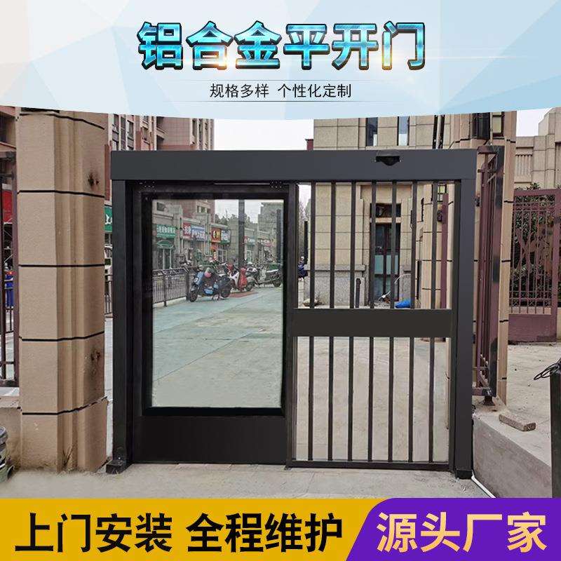 平开大门户外别墅庭院双开大门小区中式人行通道自动平移门智能