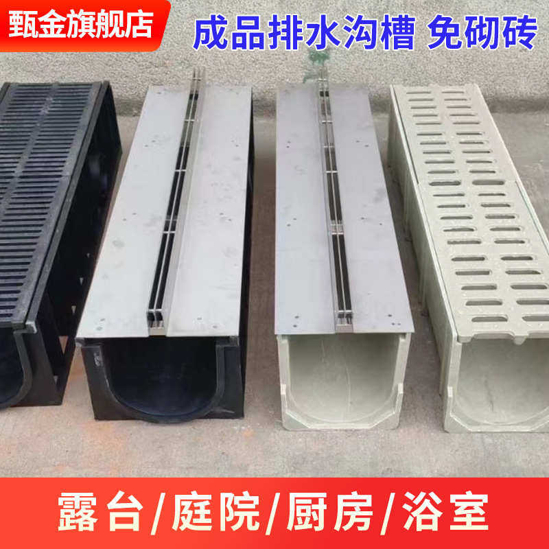 树脂成品U型槽盖板线性一体排水沟缝隙式地沟304不锈钢沟盖板篦子,家装主材,下水软管/排水软管,淘宝优惠券,粉丝福利购,淘宝优惠卷