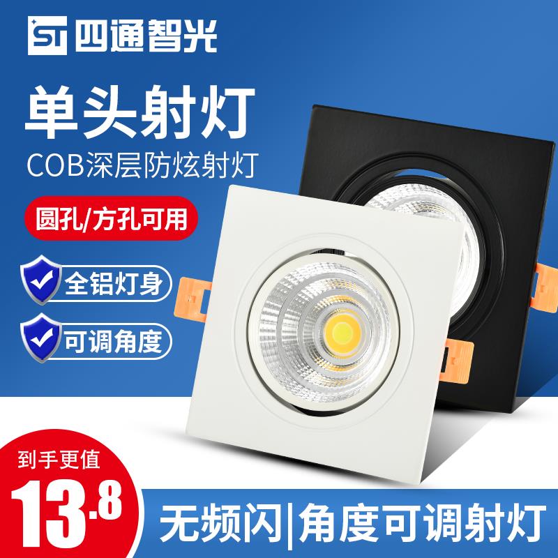 单头led射灯嵌入式吊顶格栅灯正方形cob筒灯天花灯暗装斗胆灯商用