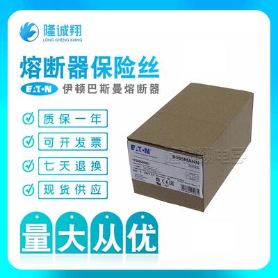【熔断器保险丝】170M7148170M7149170M7157170M7158170M7159