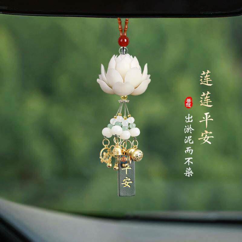 莲花车内挂件2025新款菩提根汽车挂饰高级感车载吊坠平安车上吊饰