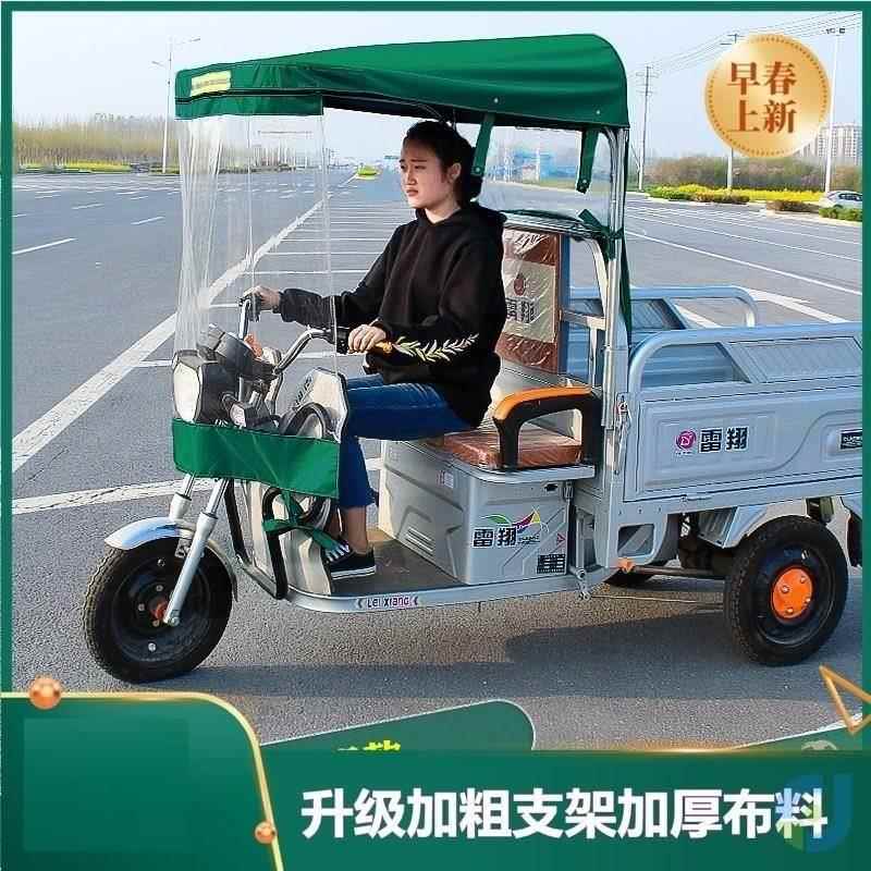 电动三轮车雨棚车篷前车头棚前雨棚蓬摩托车遮雨篷电瓶三轮车车棚