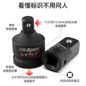 电动扳手转换头棘轮扳手套筒转换头大中小飞互转接头套装 Spec