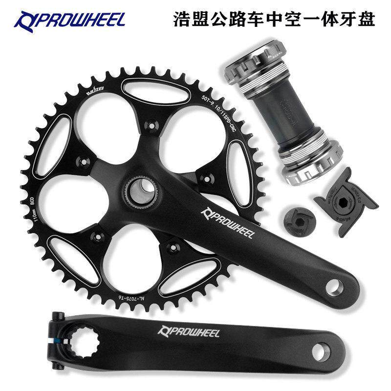 prowheel浩盟公路车中空一体大齿盘五爪正负齿单盘大齿盘兼容8-12