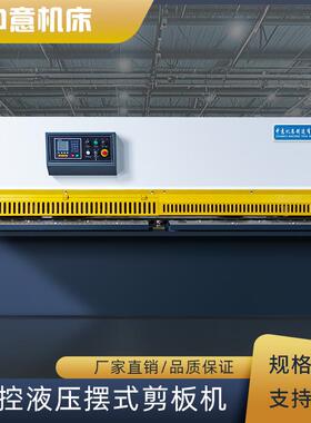 QC11K系列液压数控摆式剪板机6x2500电液同步后挡料伺服驱动裁剪