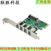机电脑扩展卡NEC720201 3.0转接卡4端口PCIE台式 PCI E转USB