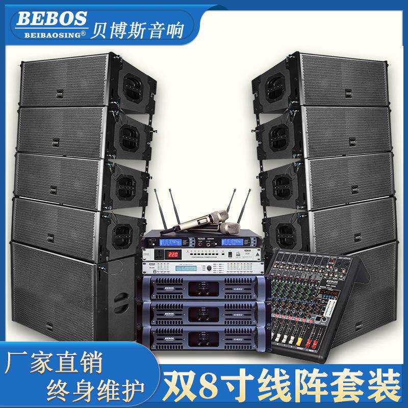 双八寸线阵音箱户外舞台演出婚庆音响套装设备钕磁高音