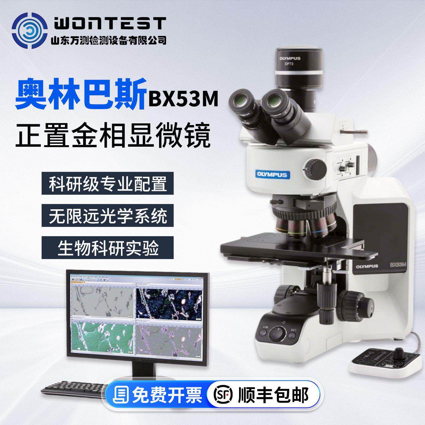 金相显微镜BX5工业显微镜高倍显微镜高校科研