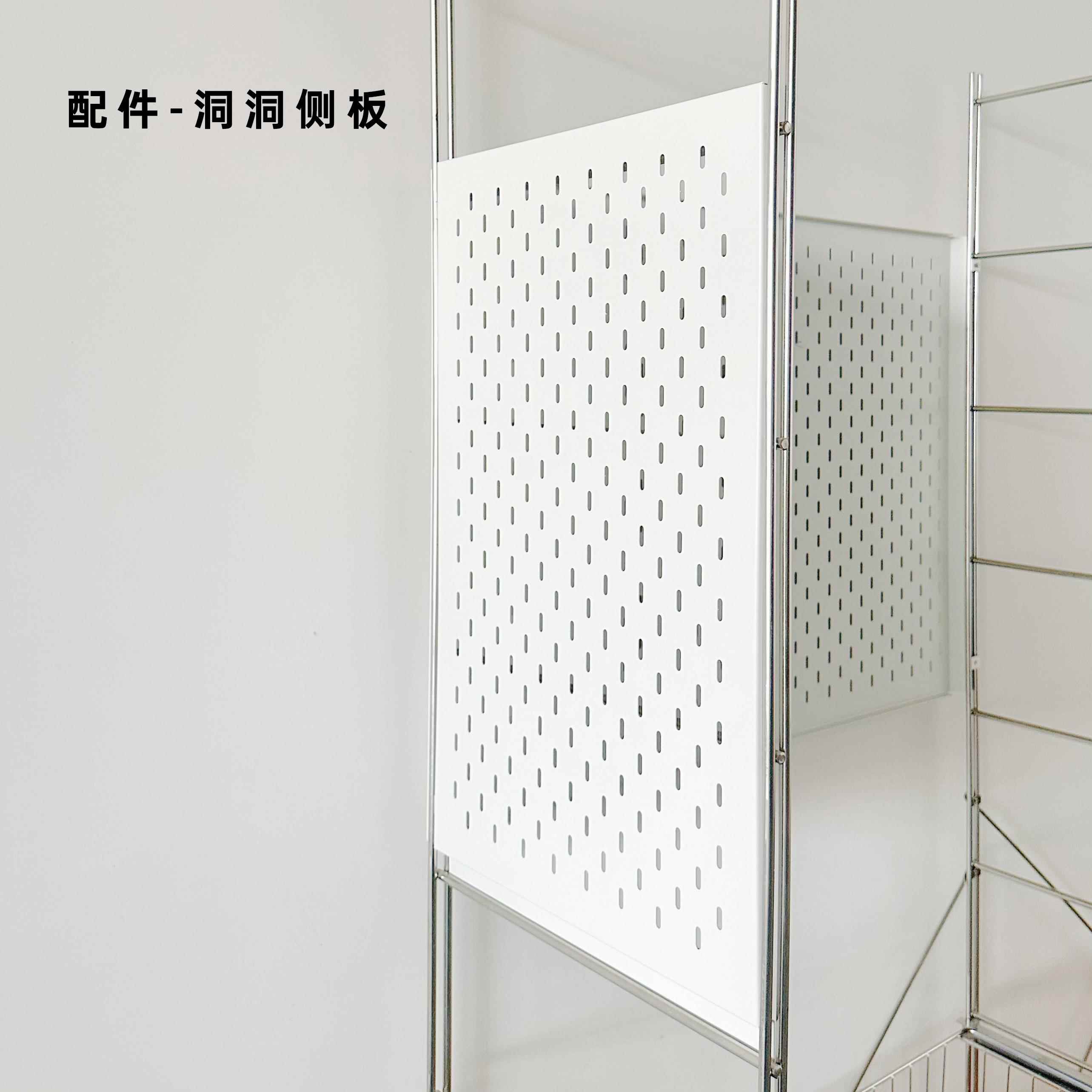 室研所【洞洞侧板】置物架组件收纳层架防尘遮挡加固金属板可被磁