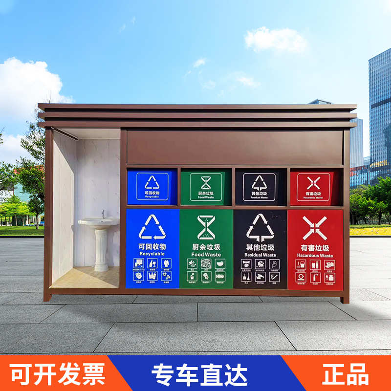 供应小区物业智能垃圾分类房校园投放垃圾屋智能分类垃圾屋批发