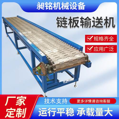 34不锈LBSSJ-01钢链板输0机重型板链提升机防快递物流分送拣机耐