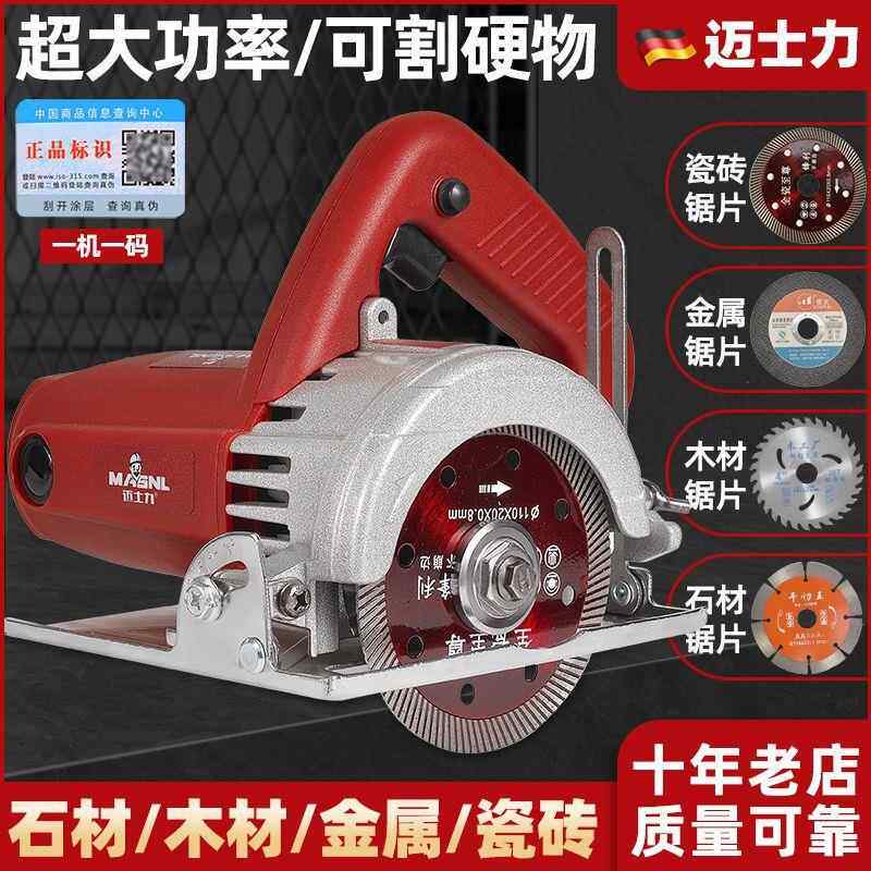 大功率多切割890机开瓷砖石材金属云石机家用工功能手提式木电锯