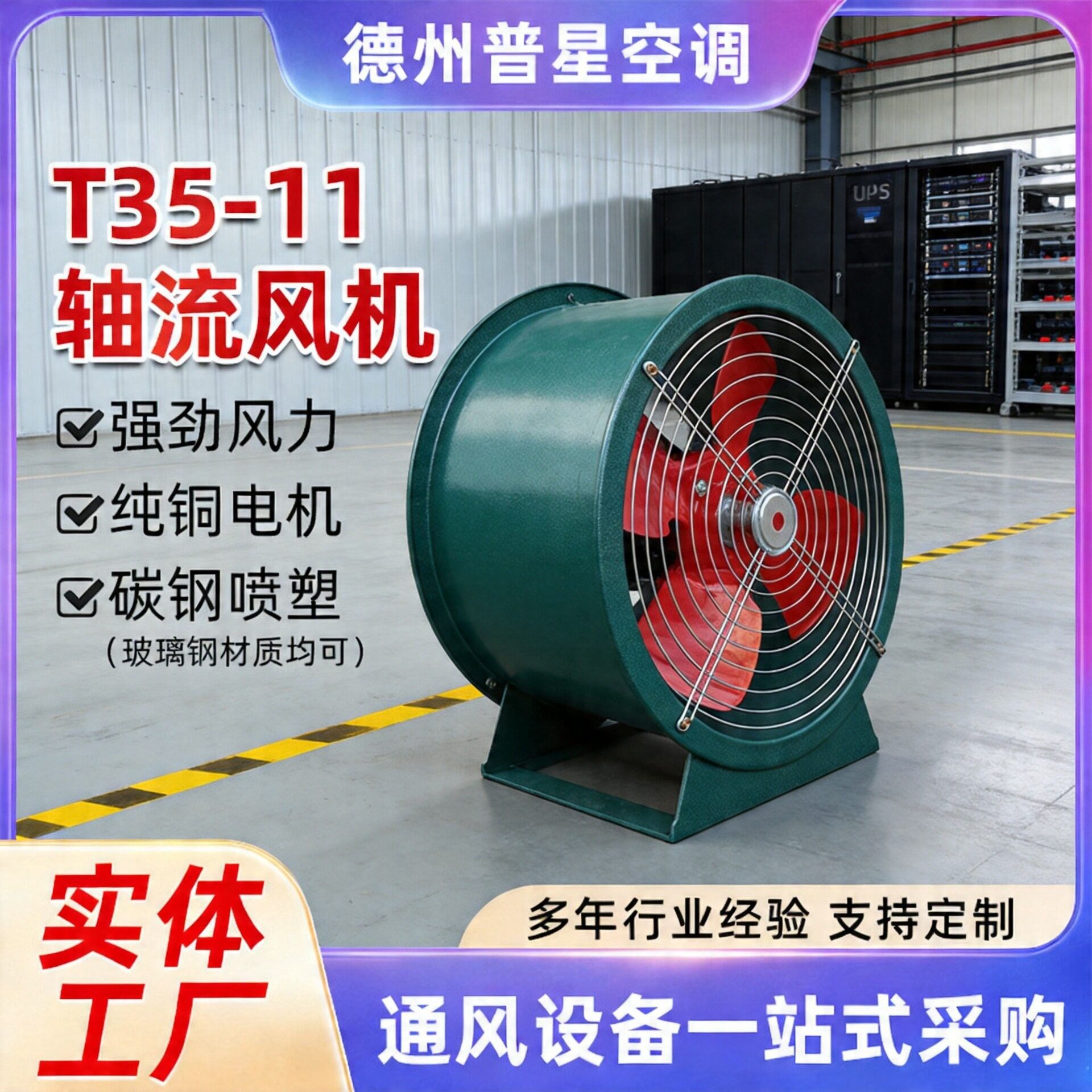 防爆轴流风机机房配电室降温散热换气机仓库地下室通风排气扇