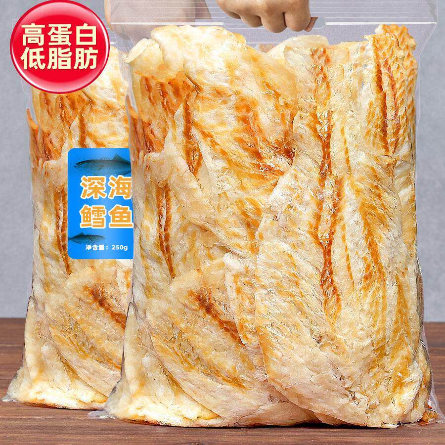 鳕鱼片鱼排海味零食宝宝烤鱼鱼干即食休闲特产干货鱼肉食品深海