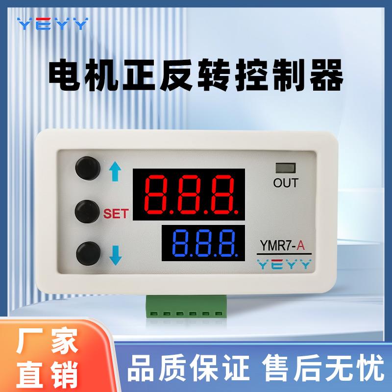 直流电机正反转控制器调速开关循环升降限位遥控有刷电推杆模块