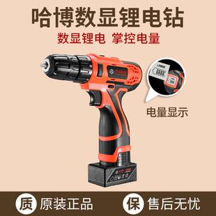 哈博锂电钻充电式手电筒转钻家用25V锂电池多功能电动螺丝起子电