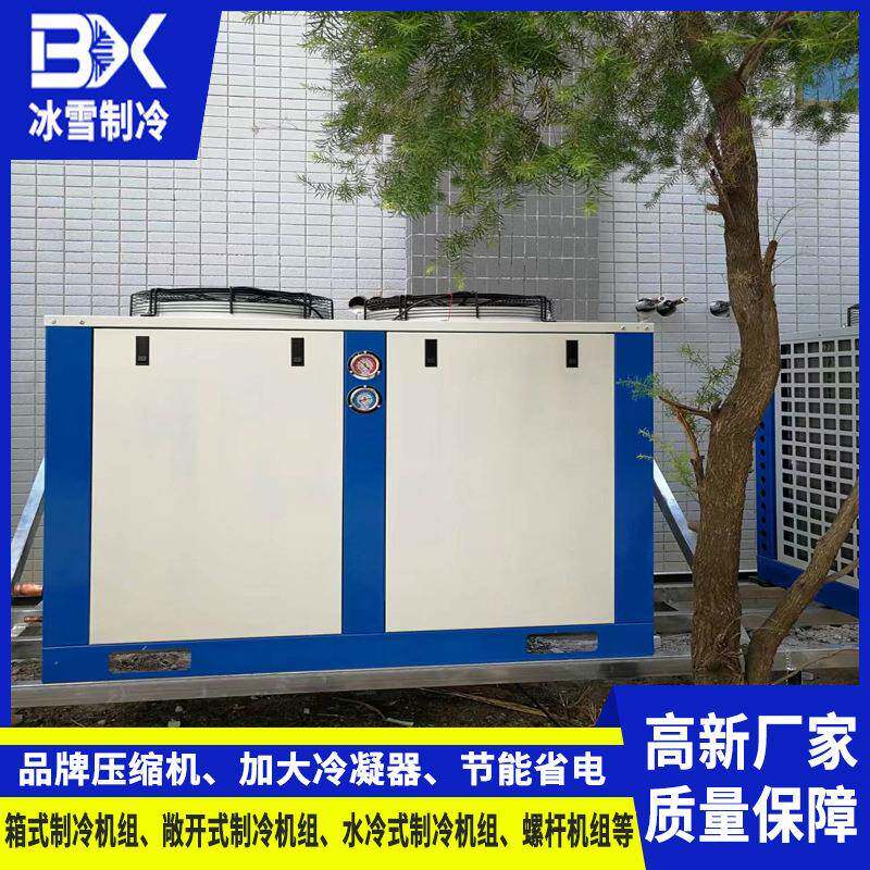 12HP制冷机组U型冷凝机组冷库用制冷机组找