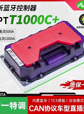 2025新款APT控制器T1000C+九号直上内置水冷板M395c MZ E80cmk2A