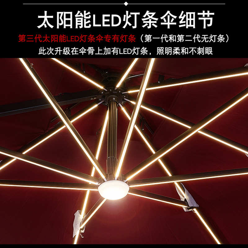 户外遮阳伞庭院伞露台花园大太阳能伞带LED灯罗马阳台别墅摆摊伞
