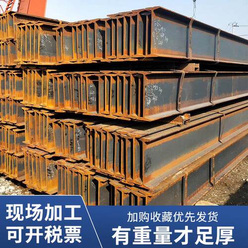 H钢型材h型钢h型钢材工字钢型材镀锌工字钢型钢悬挑架钢结构搭建