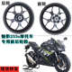 诺玛魅影255s摩托车配件前轮后轮前后铝钢圈原厂直销前轮毂改装 件