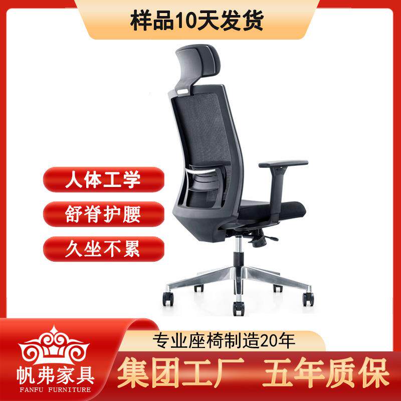 办公座椅经理主管网椅人体工学椅升降旋久坐不累电脑椅