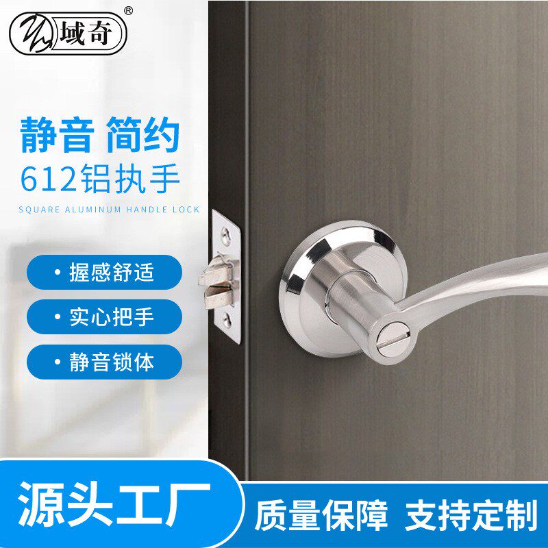 卧室门锁执手锁铝合金浴室室内门锁家用通用型三杆锁门把平面锁具