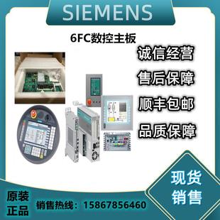 0BB11 840DE 6557 571.不带系统软件存储器1P 0AE1议价 NCU